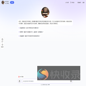 作文在线