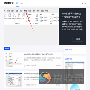 思路教程网