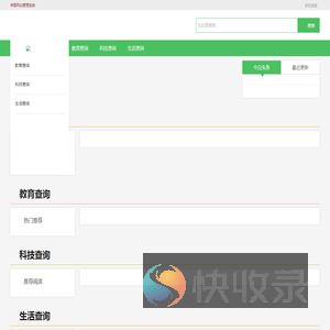 帝国网站管理系统