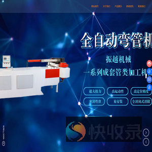 潍坊振越机械有限公司