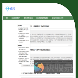 北京牙科排名前十名