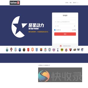 聚星动力