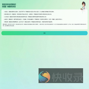 调查问卷