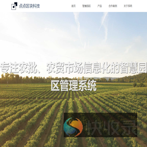 专注农批
