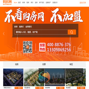 保定买房