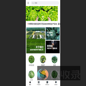 北京圣华德丰种子有限公司