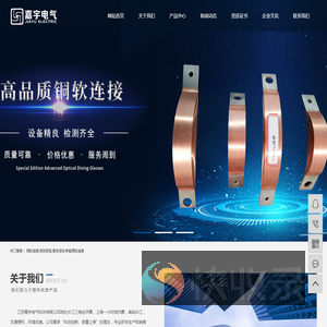 铜软连接