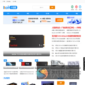 IT中国