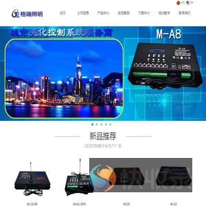 深圳市格瑞照明有限公司