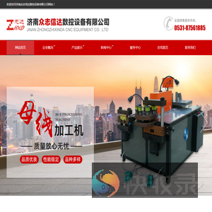 数控母线加工机,山东母线加工机,母线机