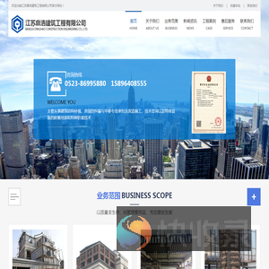 建筑工程加固