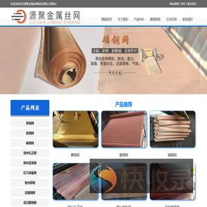 铜网,黄铜网,紫铜网,铜丝网