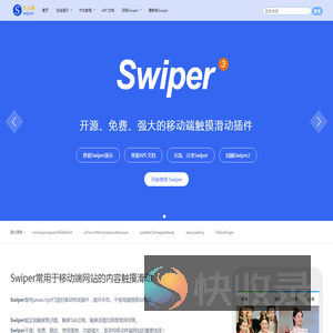 Swiper3