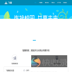 共享洗衣机