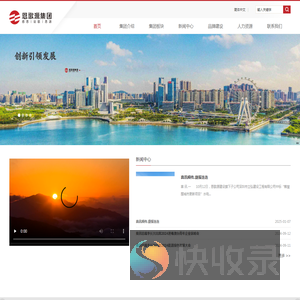 深圳市恩歌源实业集团有限公司