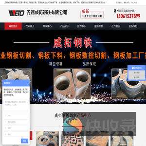 钢板切割,钢板下料,特厚钢板切割,钢板数控切割