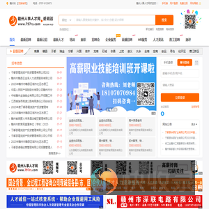 【赣州人事人才网】赣州招聘
