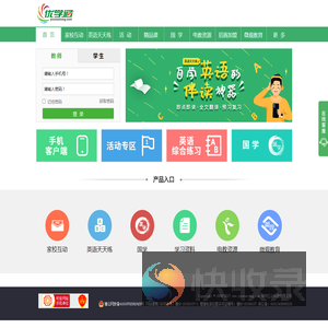 优学通