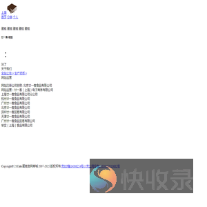 21Cake蛋糕官网