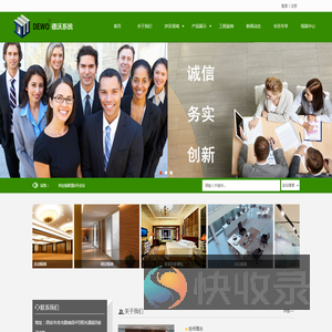 西安德沃隔墙系统工程有限公司,西安德沃,西安高隔间,西安活动隔墙,西安玻璃隔断,西安办公隔断,西安固定隔墙,德沃系统