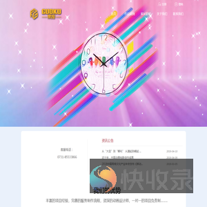 湖南果库文化传播有限公司