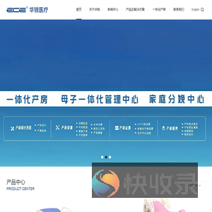 广州华锐医疗科技有限公司