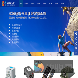 北京诺格伟业科技有限公司