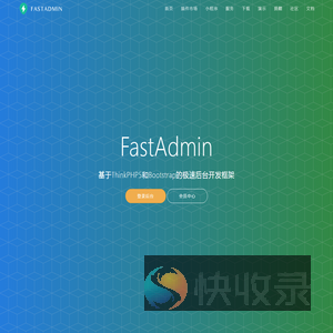 FastAdmin