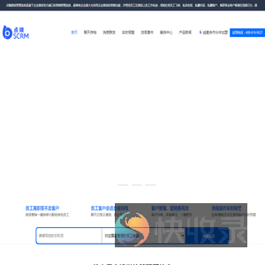 企业微信点镜crm