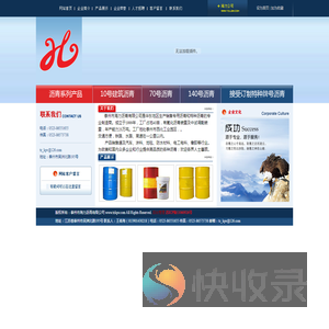 泰州市海力沥青有限公司