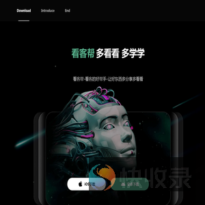 看客帮