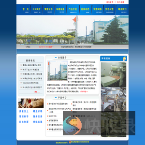 咸阳华新电子材料有限公司