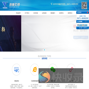 内蒙古网络公司,呼和浩特网络公司,内蒙古网站建设,呼市网络公司,内蒙古浩海商贸有限公司