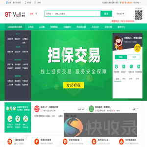 云南省坚果交易网
