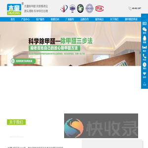 木童品牌官网