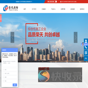 长沙荣天消防安全设备有限公司,消防设施工程,机电设备安装工程,建筑消防设施检测服务