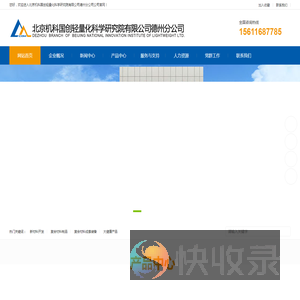 北京机科国创轻量化科学研究院有限公司德州分公司