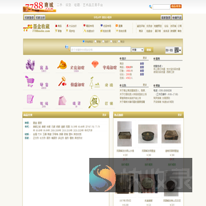 7788墨盒
