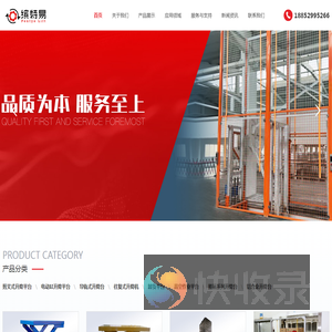 缤特易工业设备苏州有限公司