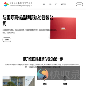 伍洲设计包装有限公司