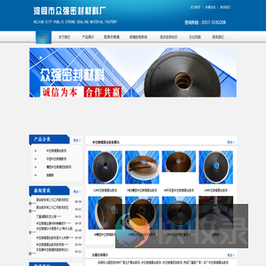 复合胶条