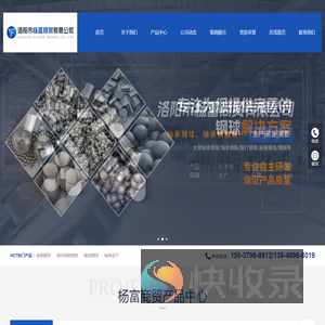 洛阳市杨富商贸有限公司