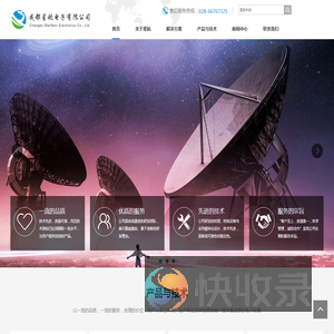 成都星航电子有限公司