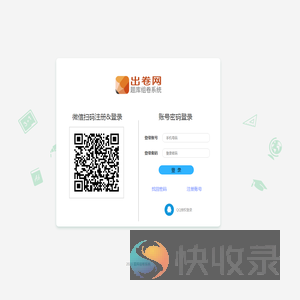 用户登录