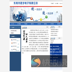 东莞市君步电子有限公司,贴片支架,记忆卡座,子连接器,东莞市君步电子