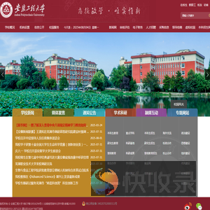安徽工程大学