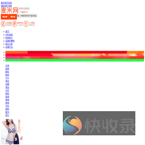 麦米网
