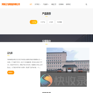 云九醉
