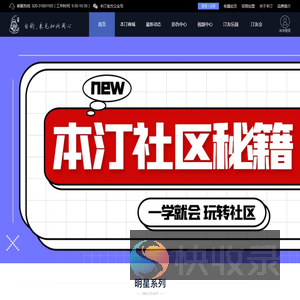 本汀钓具