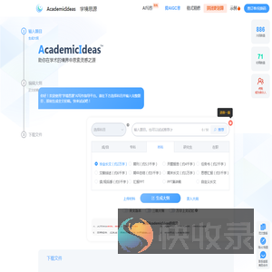 AcademicIdeas